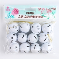 Бубенчики для рукоделия, набор 12 шт., размер 1 шт. &mdash; 3 см, цвет белый