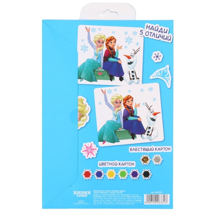 Картон цветной с блёстками, А4, 8 листов, 8 цветов, немелованный, двусторонний, в папке, 250 г/м&sup2;, Холодное сердце