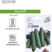 Семена Огурец "Зозуля" F1, скороспелый, партенокарпический, 0,3 г  серия ХИТ х3