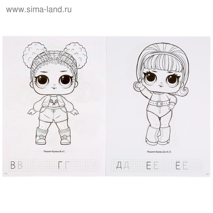 Раскраска &laquo;Лол&raquo;, формат А4, 16 стр.