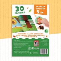 Книжка с наклейками &laquo;Большие кружочки. Где живут зверята?&raquo;, 30 стикеров