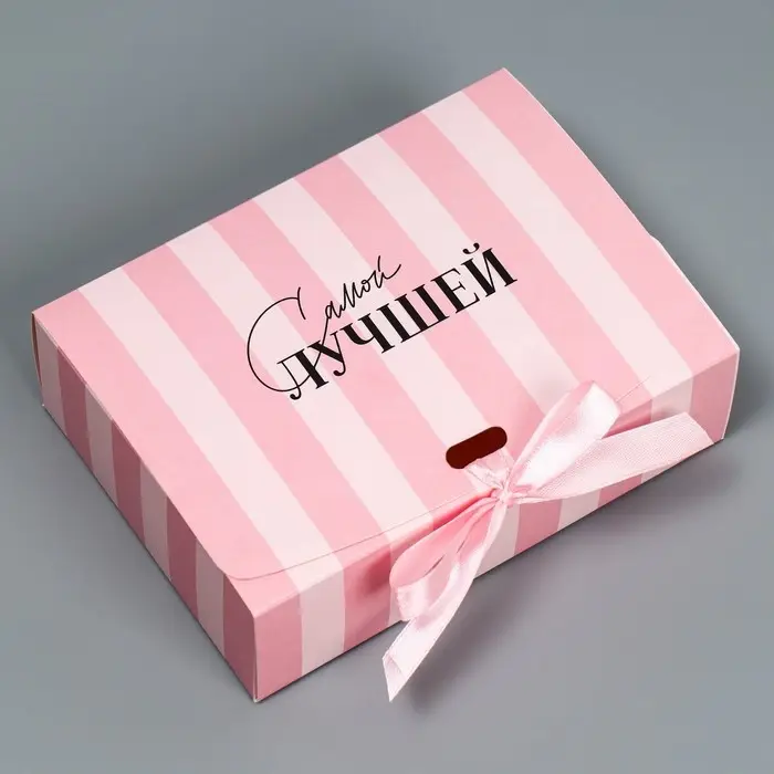 Коробка подарочная, упаковка, &laquo;Самой лучшей&raquo;, 16.5 х 12 х 5 см