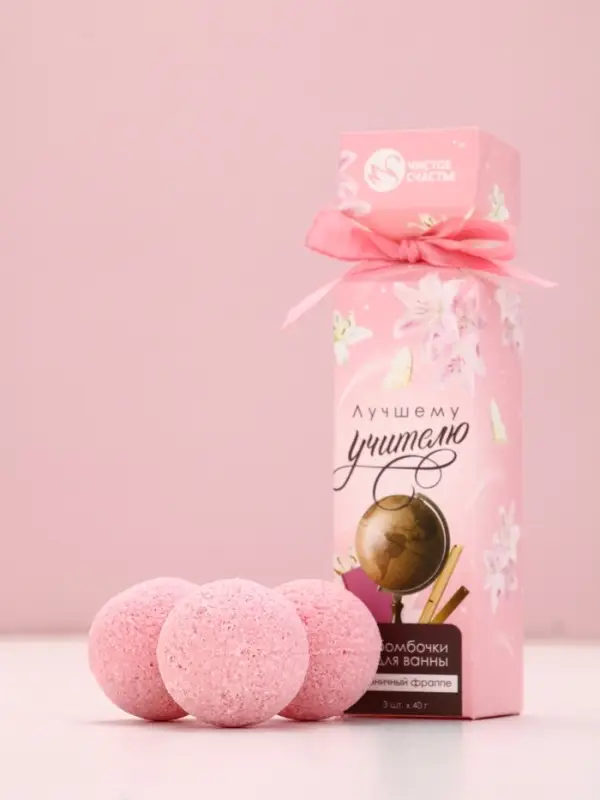 Набор бомбочек для ванны "Лучшему учителю", 3x40 г, аромат клубничный фраппе
