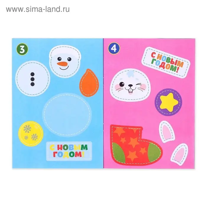 Аппликации &laquo;Сделай открытку&raquo;, 20 стр.