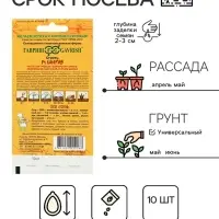 Семена Огурец "Шираз",  F1,серия География, 10 шт