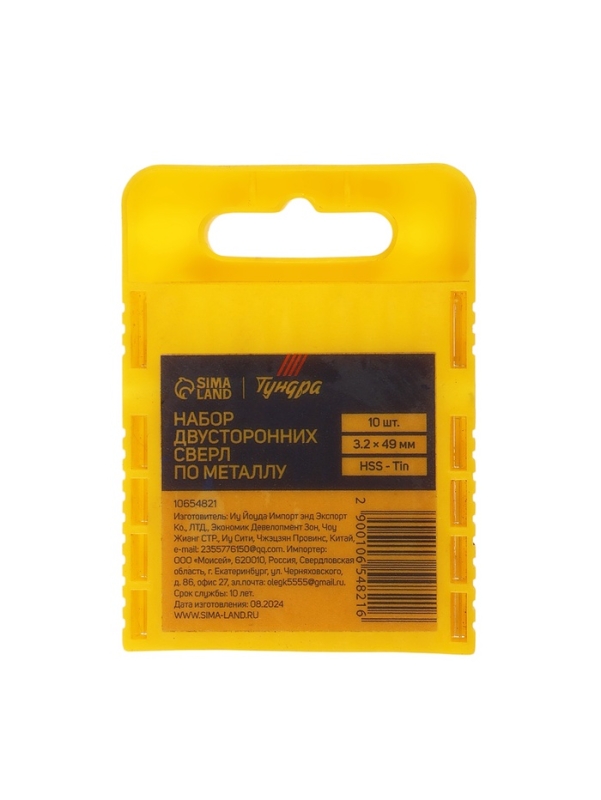 Набор двусторонних сверл по металлу ТУНДРА, HSS-Tin, 3.2 х 49 мм, 10 шт.