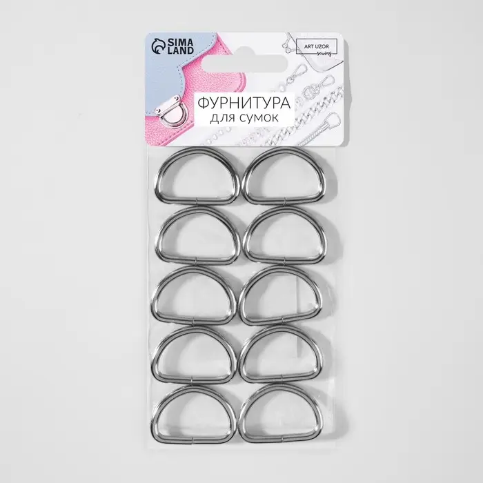 Полукольца для сумок, d=25 мм, толщина - 3 мм, 10 шт., цвет серебряный
