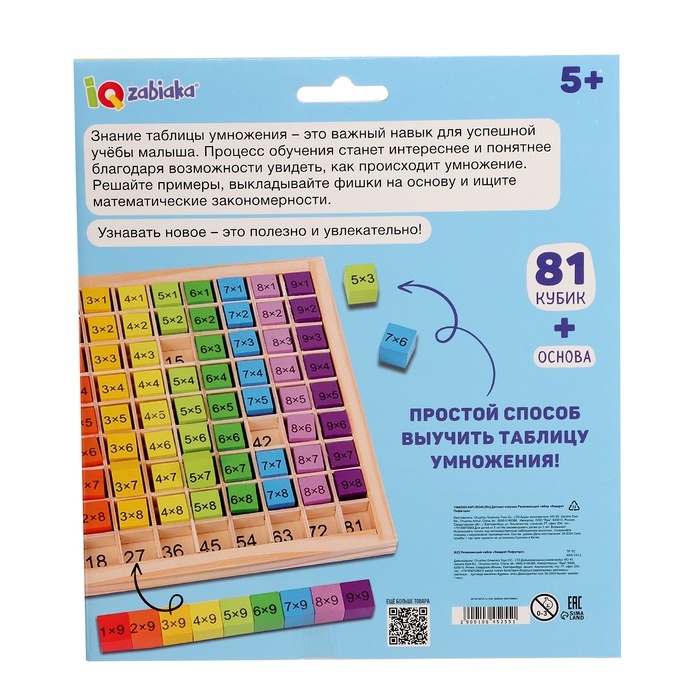 Развивающий набор &laquo;Квадрат Пифагора&raquo;, 3+