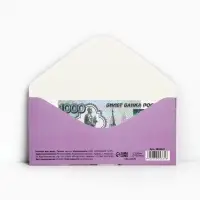 Конверт для денег &laquo;С Днём Рождения!&raquo;, 16.5&times;8 см