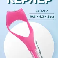 Керлер для нанесения макияжа глаз, 10.6&times;4.3&times;2 см, розовые