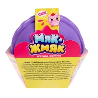 Игрушка-сюрприз &laquo;Мяк-жмяк&raquo;, фиолетовый, МИКС