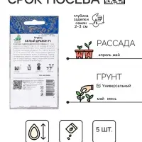 Семена огурца "Белый дракон", F1, 5 шт.