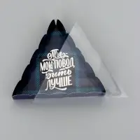 Коробка для печенья, &laquo;Комплимент&raquo;, 18&times;18&times;4 см