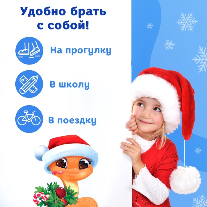 Термостакан с пазлом &laquo;Змейка и Дедушка Мороз&raquo;, 54 элемента, 350 мл