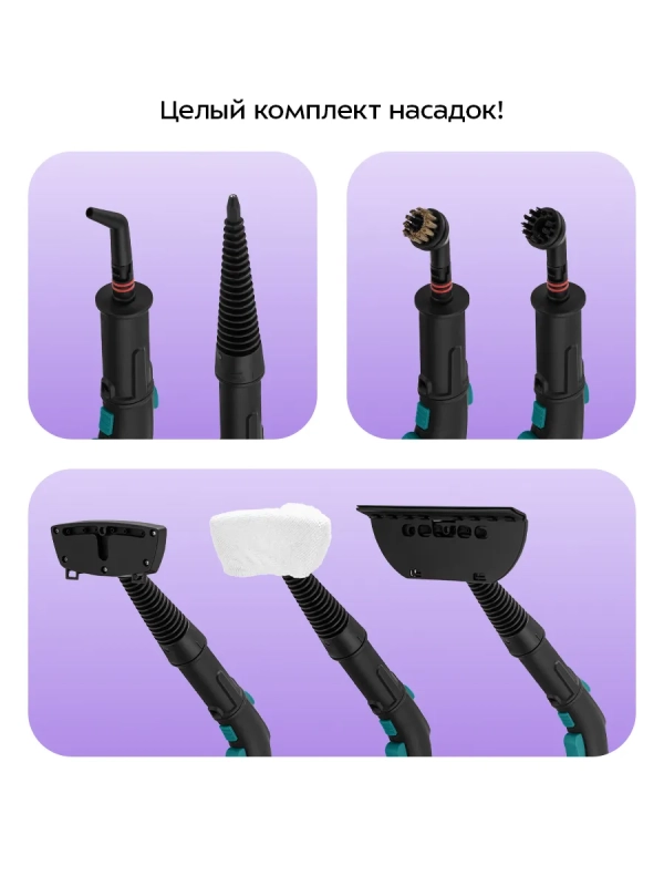 Пароочиститель для дома для уборки КТ-9227 - 2200 Вт