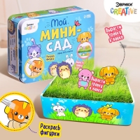Набор для опытов &laquo;Мой мини-сад: Зверята&raquo;, вырасти травку