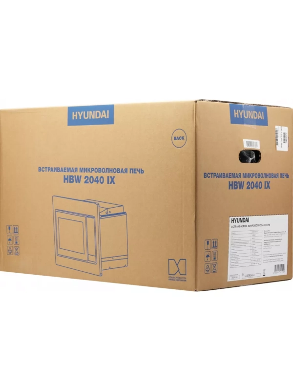 Микроволновая Печь HBW 2040 IX 20л 800Вт сталь