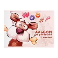 Альбом для рисования А4, 12 листов на скрепке &laquo;Поиграем?", обложка мелованная бумага 120 г/м&sup2;, внутренний блок офсет 100 г/м&sup2;
