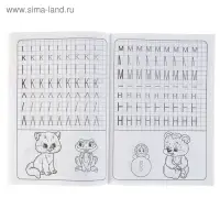 Прописи &laquo;Пишем по клеточкам&raquo;