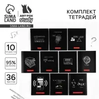 Тетради предметные, 36 л., набор из 10 шт., блок №1 &laquo;Черный фон&raquo;