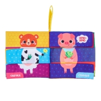 Книжка-шуршалка &laquo;Кто как говорит?&raquo;