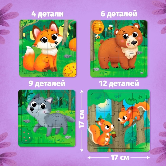 Пазлы 4 в 1 &laquo;Лесные жители&raquo;, 4, 6, 9, 12 элементов