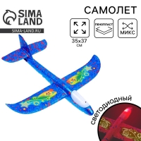 Самолёт &laquo;Супербыстрый&raquo;, диодный, цвета МИКС