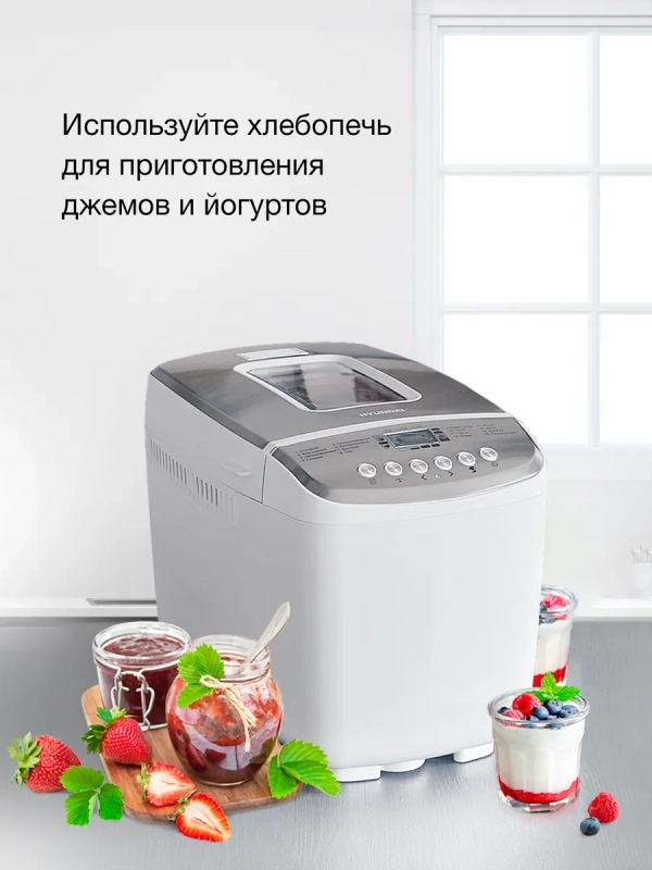 Хлебопечь HYBM-M0815 850Вт белый