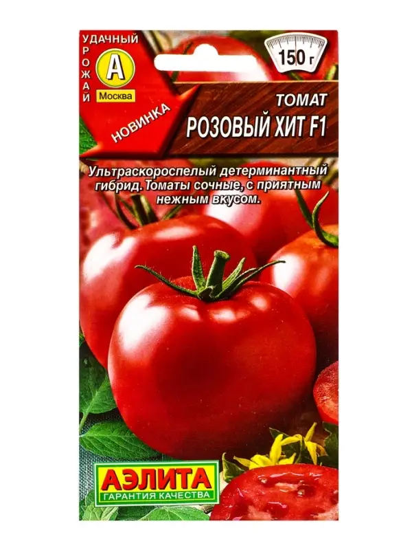 Семена Томат Розовый хит F1, Ц/П,10 шт.