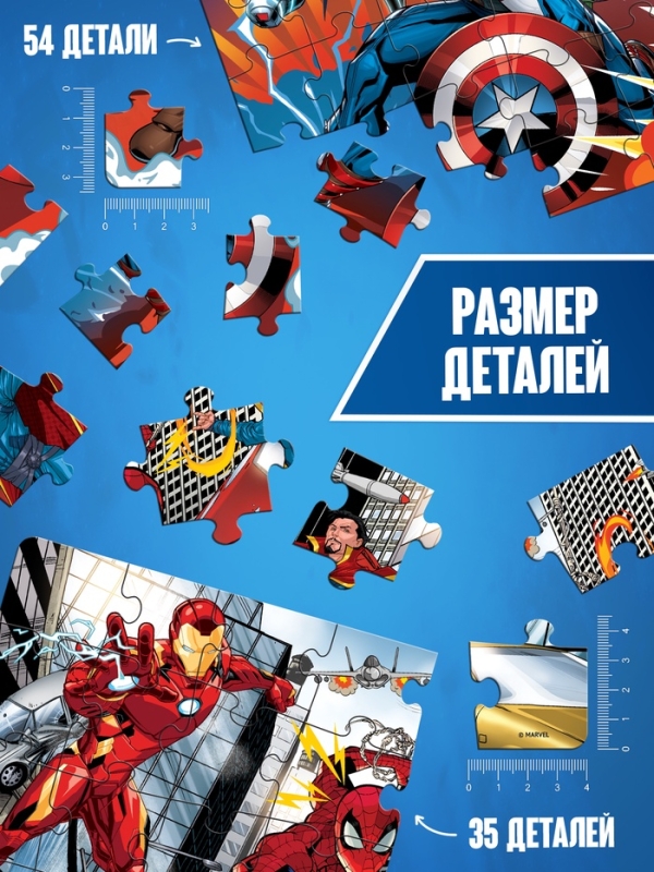 Набор пазлов для творчества &laquo;Для мальчиков&raquo;, Мстители