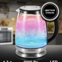 Чайник HYK-G8800 1,7л 2200Вт серебристый (стекло)