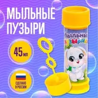 Мыльные пузыри &laquo;Милый зайчик&raquo;, 45 мл