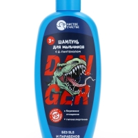 Детский шампунь для мальчиков, 250 мл., аромат газировки