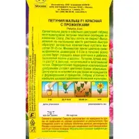 Семена цветов Петуния мини Малыш F1 красная с прожилками многоцветковая (драже) С. Cerny, Ц/П,7 шт.