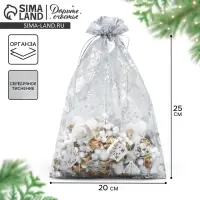 Мешочек подарочный органза &laquo;Новогодние игрушки&raquo;, 20 х 30 см +/- 1.5 см