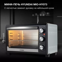 Мини-печь MIO-HY073 26л. 1500Вт серебристый