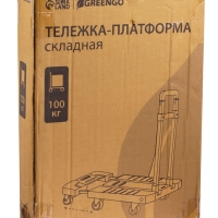 Тележка платформа складная 100 кг