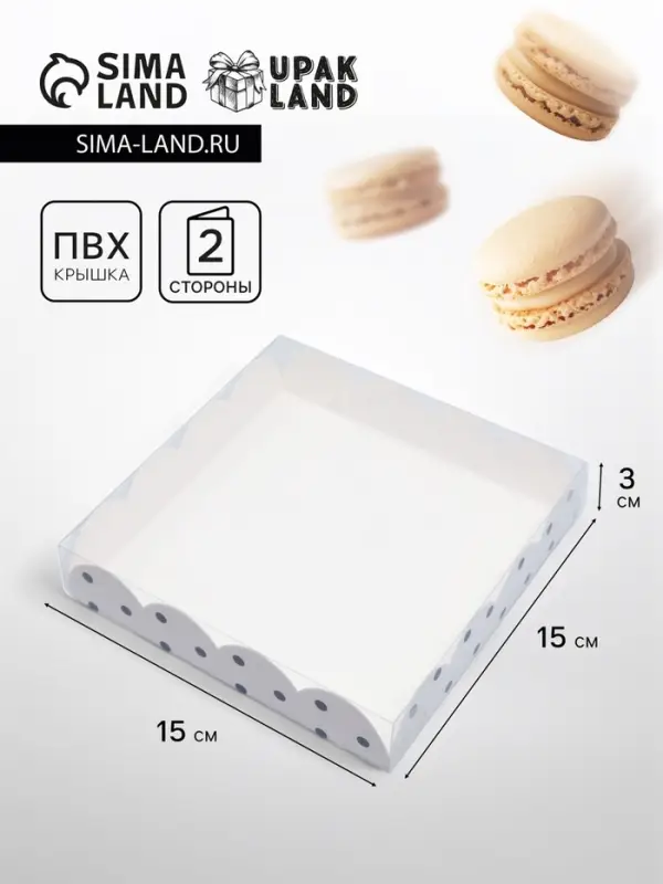 Коробка для печенья &laquo;Горох&raquo;, белая, 15&times;15&times;3 см