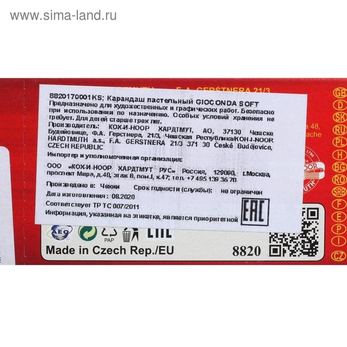 Пастель сухая в карандаше Koh-I-Noor 8820/170 GIOCONDA Soft, красный pyrrole