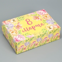 Коробка подарочная складная, упаковка, &laquo;8 марта&raquo;, 16 х 23 х 7.5 см