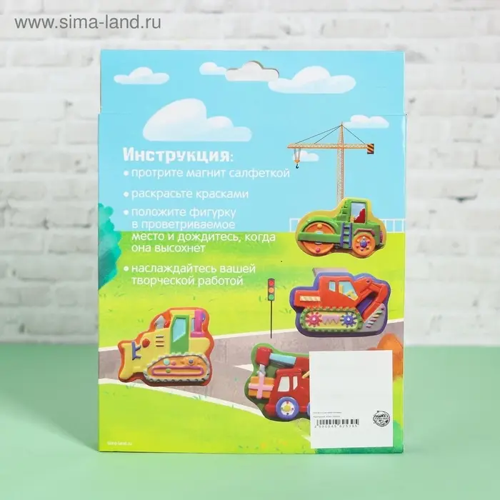 Набор магнитов под роспись &laquo;Техника&raquo;, 4 шт