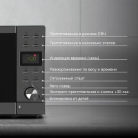 Микроволновая Печь HYM-D3043 20л. 700Вт серебристый