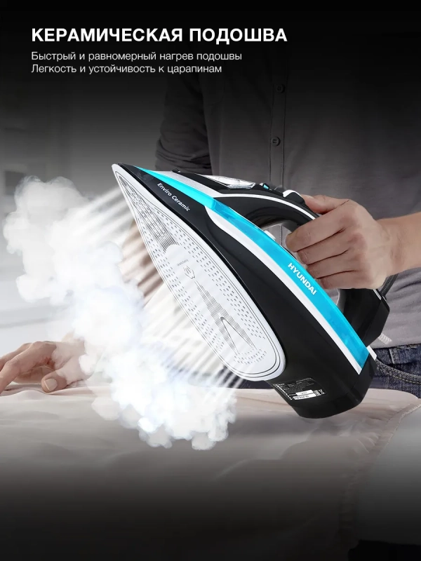 Утюг H-SI01336 2800Вт черный