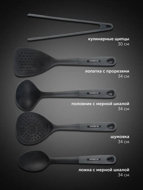 Кухонная утварь набор из 5 предметов Kontur 5N