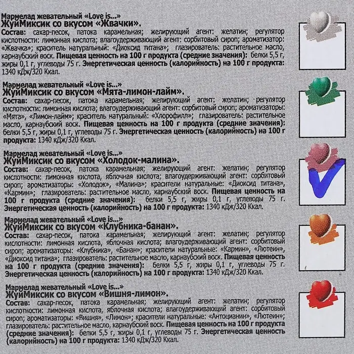 Мармелад Love Is &laquo;ЖуйМиксик&raquo;, холодок-малина, 25 г
