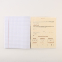 Набор тетрадей А5, 48 л "КОТэ" биология, физика, химия