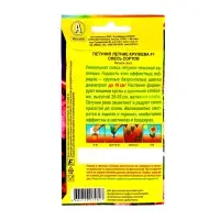 Семена Цветов Петуния Летние кружева F1 крупноцветковая, смесь окрасок,   7 шт