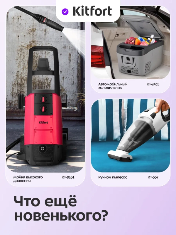 Автомобильный пылесос КТ-5316 - 90 Вт