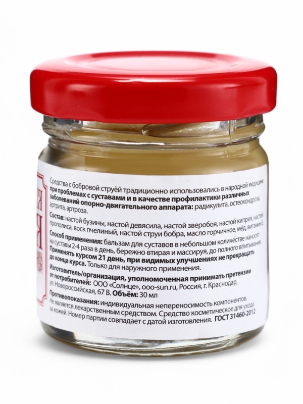 Бальзам Бобровая струя для суставов,"Святая рука", 50 мл