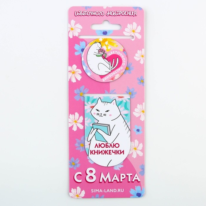 Магнитные закладки &laquo;С 8 марта&raquo;, 2 шт